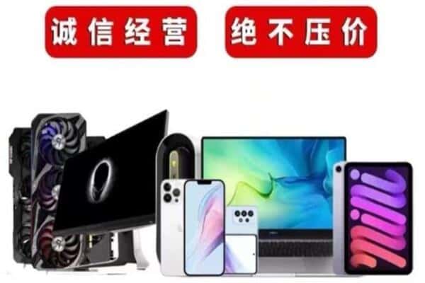 百色市西林回收手机