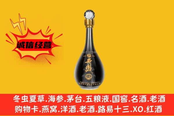 百色市西林上门回收西凤酒价格