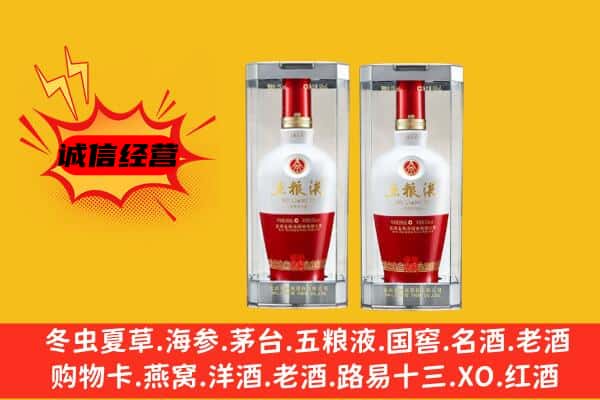 百色市西林上门回收五粮液1618价格
