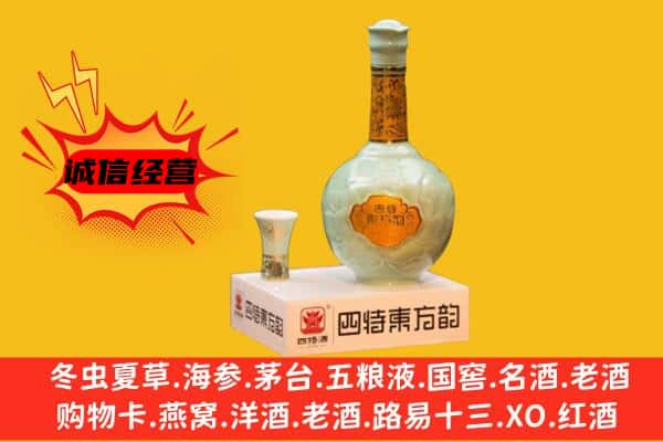 百色市西林上门回收四特酒价格