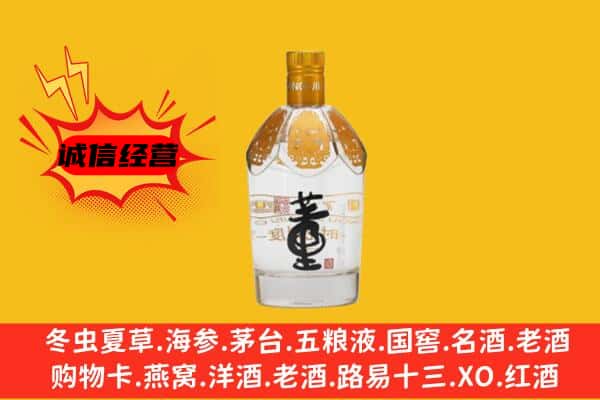 百色市西林上门回收老董酒价格