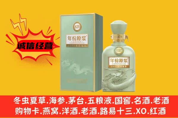 百色市西林上门回收古井贡酒价格