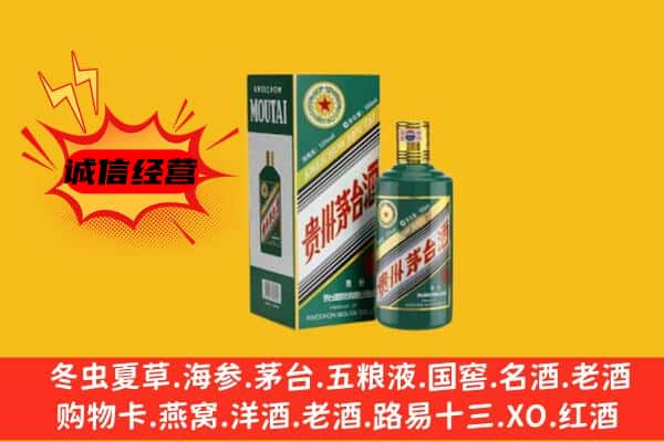百色市西林回收生肖茅台酒