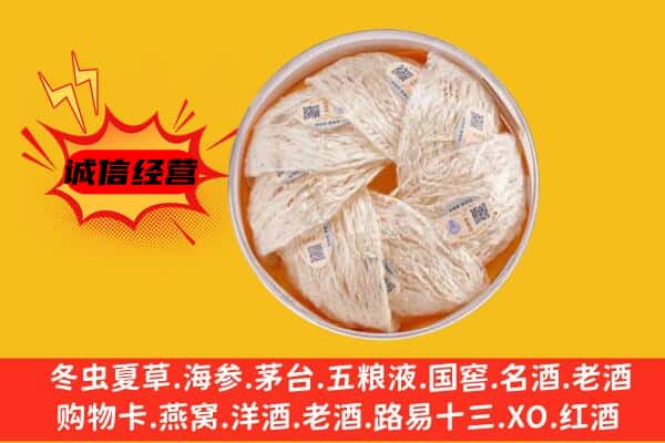 百色市西林回收燕窝