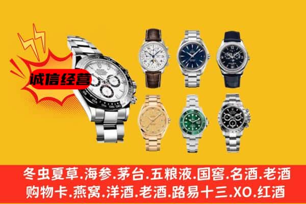 百色市西林回收名表