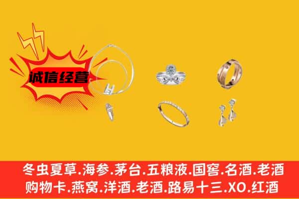 百色市西林回收首饰