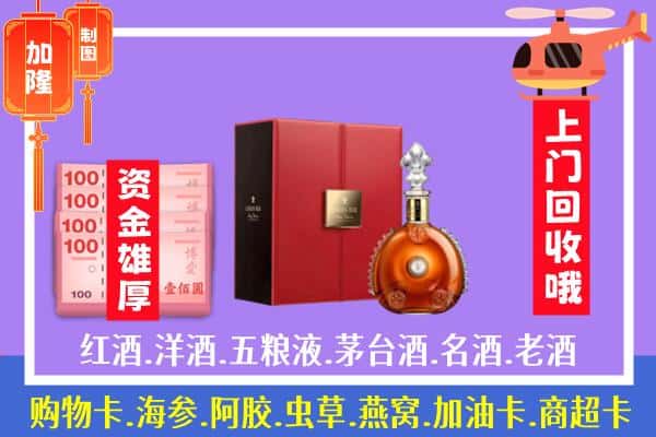 ​百色市西林回收路易十三是如何定价