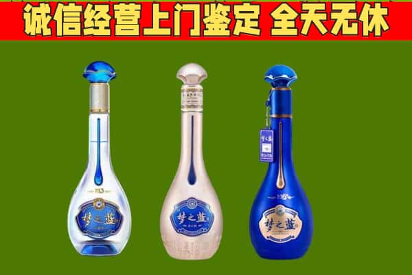 百色市西林回收哪些梦之蓝